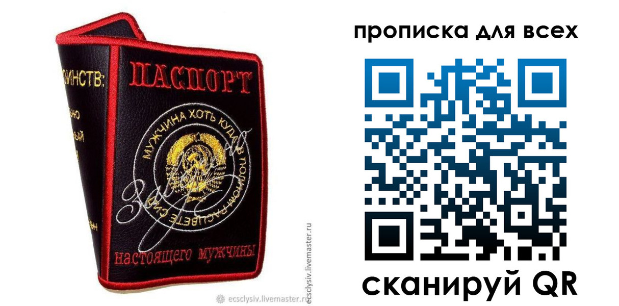 временная регистрация для всех в Шадринске
