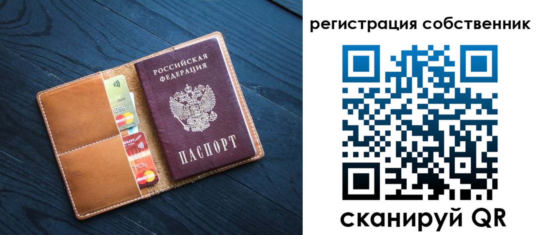 прописка штамп в Шадринске