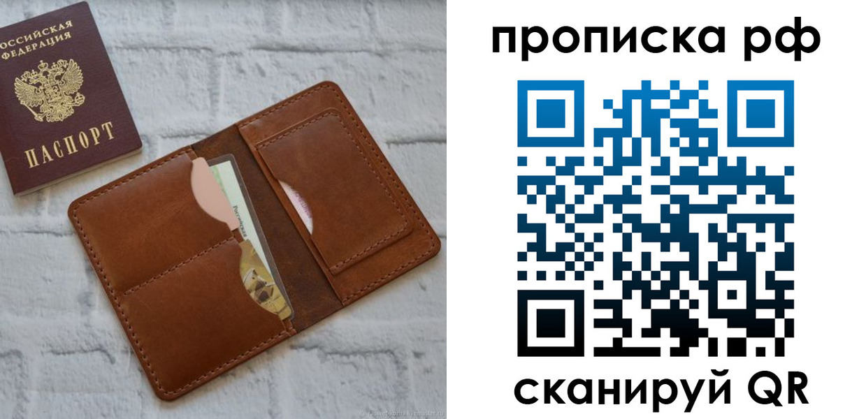 где прописаться в Шадринске